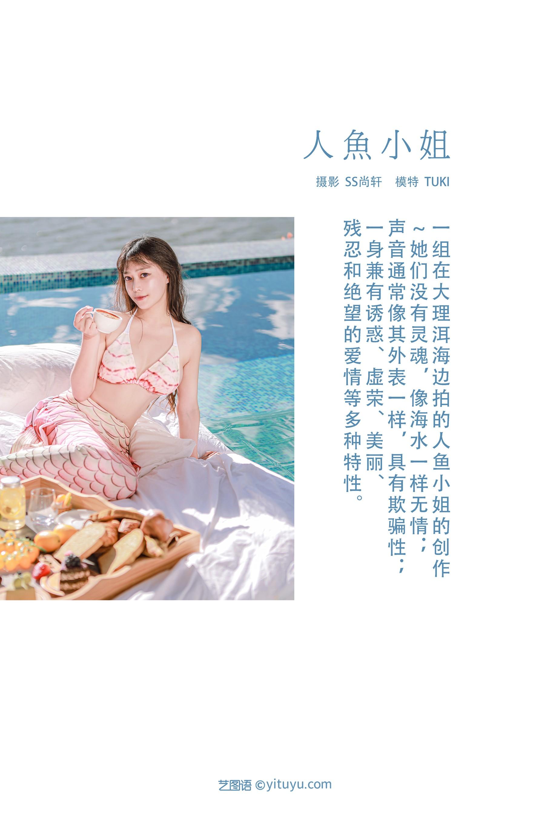 [YITUYU艺图语]2022.01.17 人鱼小姐 Tuki–ff14持续中毒中 [38P]插图